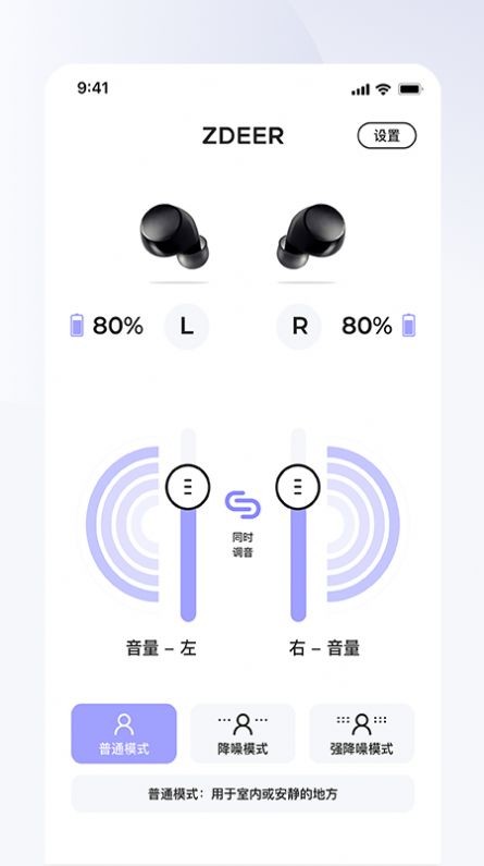 左点之声安卓版 V5.0