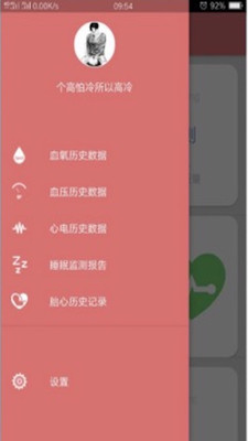 力康医疗安卓版 V3.0.3