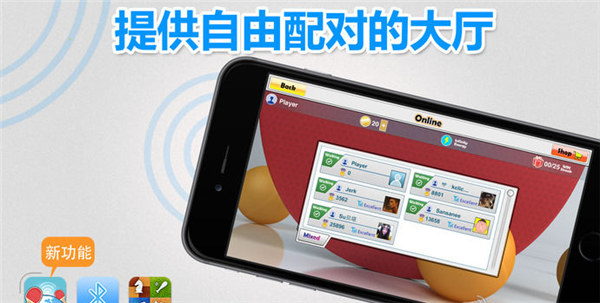 虚拟乒乓球安卓破解版 V6.6.1