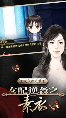 逆袭之剩女重生安卓版 V6.0.4