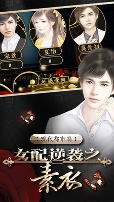 逆袭之剩女重生安卓版 V6.0.4