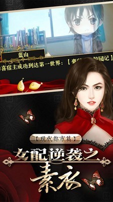 逆袭之剩女重生安卓版 V6.0.4