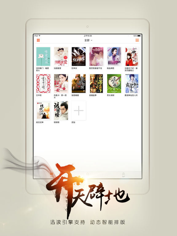 开卷有益iPhone版 V2.7.3