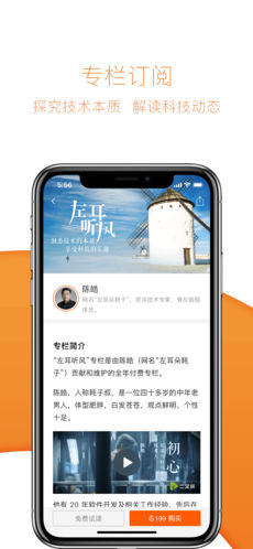 极客时间iPhone版 V1.1.1