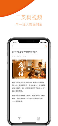 极客时间iPhone版 V1.1.1