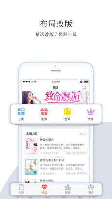 悠空网iPhone版 V4.1.3