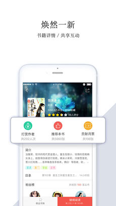 悠空网iPhone版 V4.1.3