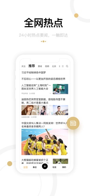 身边iPhone版 V1.0.6