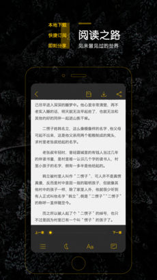 未天阅读iPhone版 V2.0.1