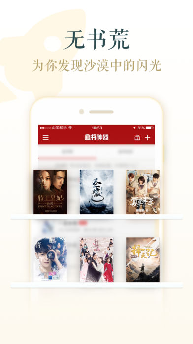 追书神器iPhone版 V2.26.31