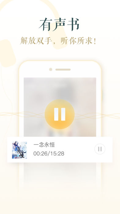 追书神器iPhone版 V2.26.31