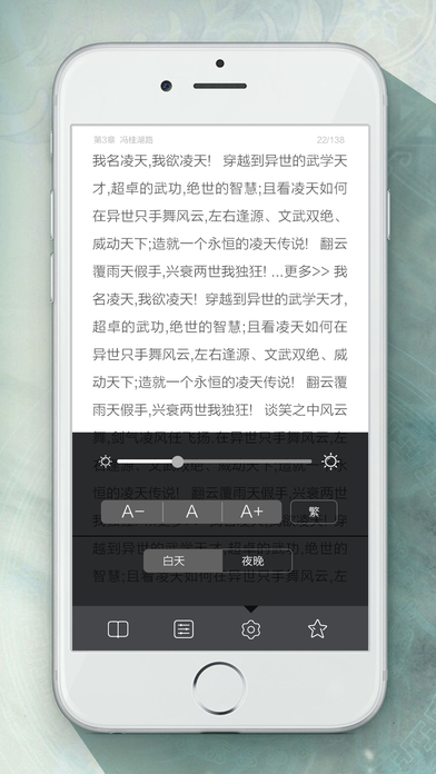 书城小说iPhone版 V1.5