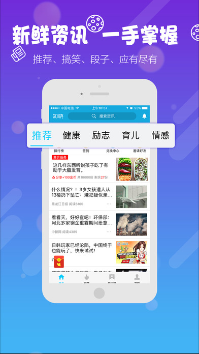 知晓iPhone版 V2.4.2