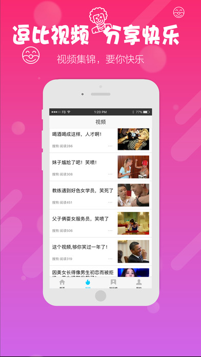 知晓iPhone版 V2.4.2