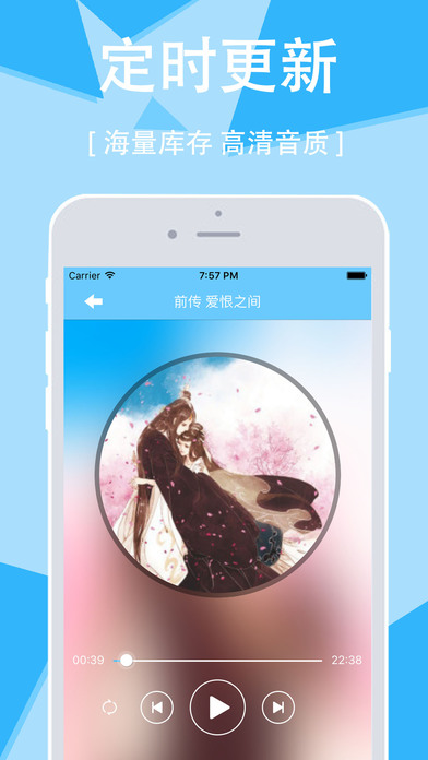 有声小说大全iPhone版 V2.8.0