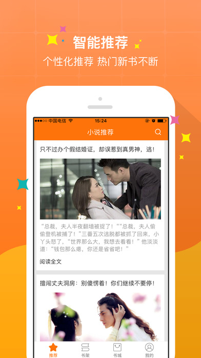 奇热小说iPhone版 V2.0.1