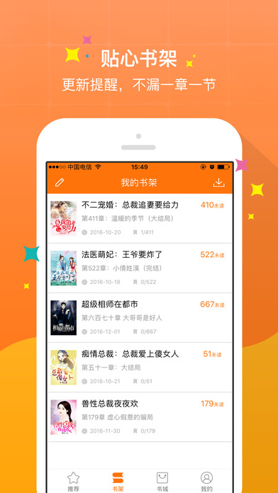 奇热小说iPhone版 V2.0.1