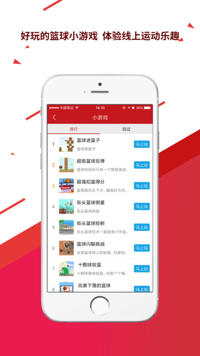 球长社圈iPhone版 V1.5.5