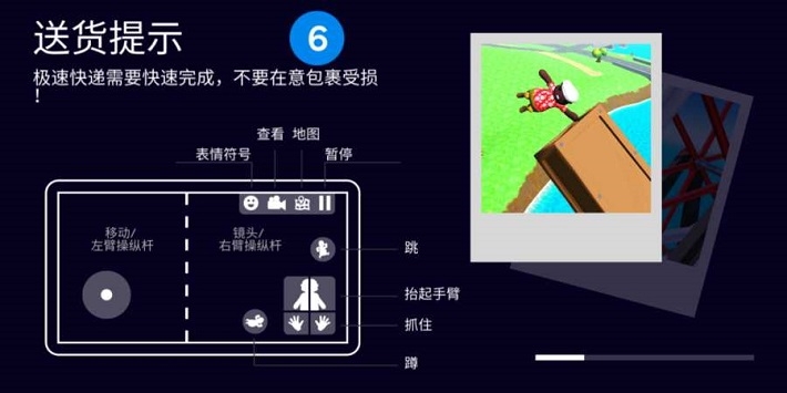 可靠快递模拟器安卓完整版 V6.2