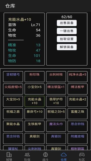 放置冒险团安卓版 V4.0