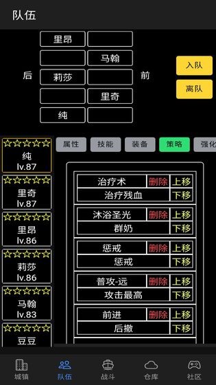 放置冒险团安卓版 V4.0