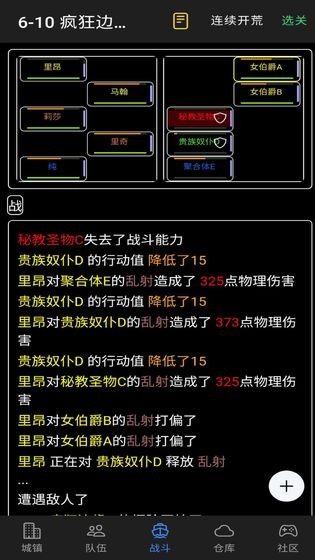 放置冒险团安卓版 V4.0