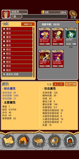 覆天劫安卓无限资源版 V1.0