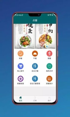 牛探花食堂安卓版 V2.0.6