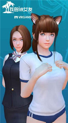 我的vr女友安卓直装版 V1.0