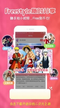 樱花动漫安卓无广告版 V2.0