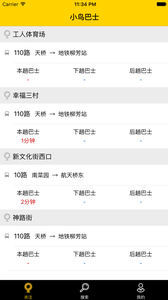小鸟巴士安卓版 V4.0.2