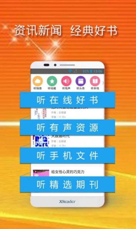 黄小米读书安卓官方版 V1.0