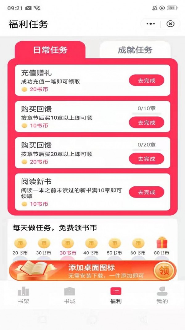 豆爱看书安卓版 V2.0