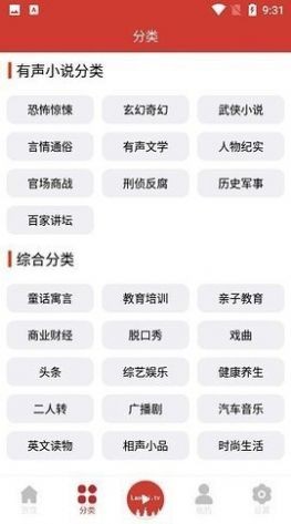 老白听书安卓版 V1.0