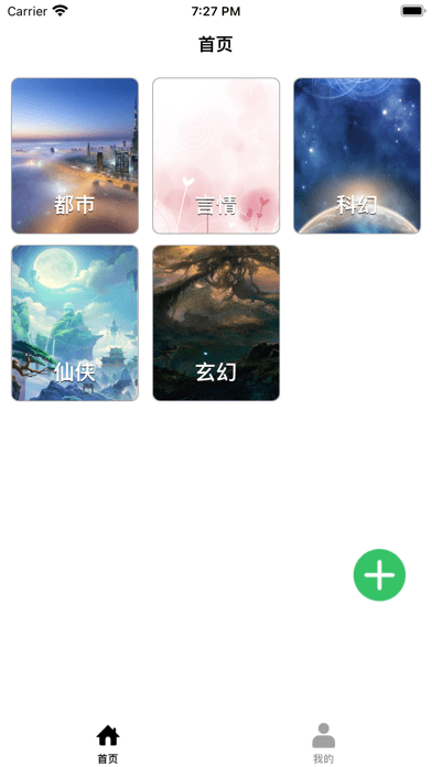 微墨小说助手安卓版 V3.3.5