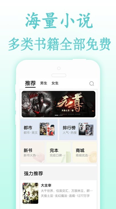 度光小说安卓版 V6.0