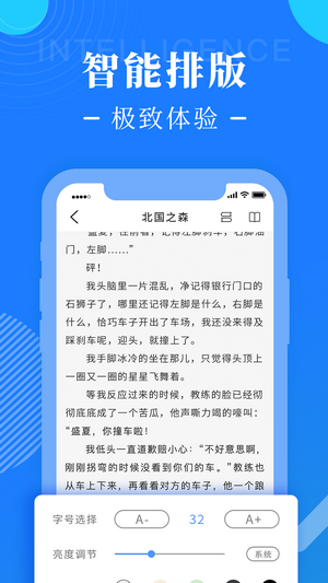 书桌阅读安卓版 V1.1