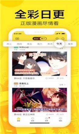 快速漫画安卓版 V3.0