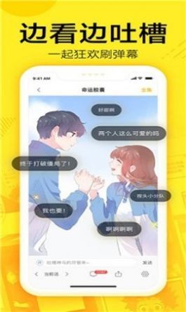 快速漫画安卓版 V3.0