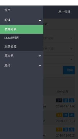 书源库小说安卓版 V1.0