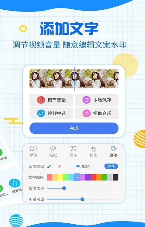 一键消除水印大师安卓版 V1.0