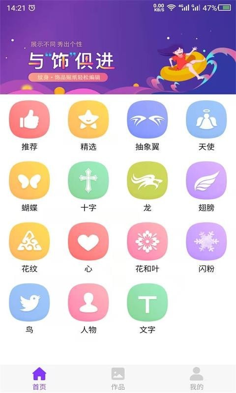 数创纹身安卓版 V1.0