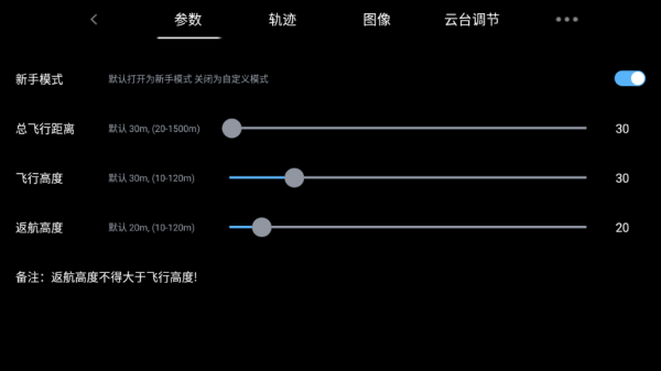 SJFPRO安卓版 V2.0