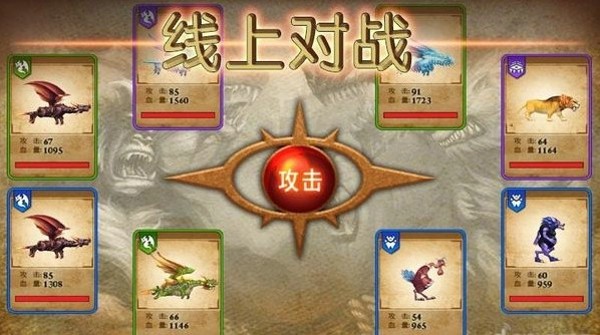 兽王争霸安卓版 V2.6.7