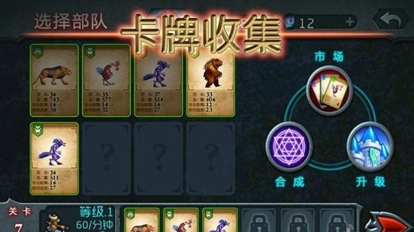 兽王争霸安卓版 V2.6.7