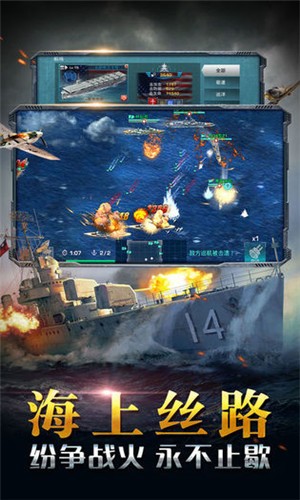 蓝海舰队安卓版 V3.5.2