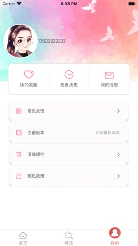 易学视频iphone版 V1.6.0