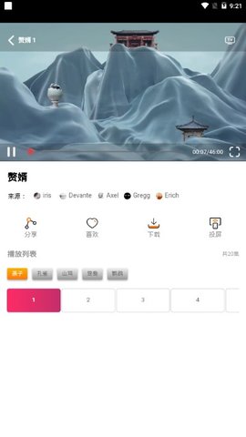 土风影视iPhone版 V1.0.3