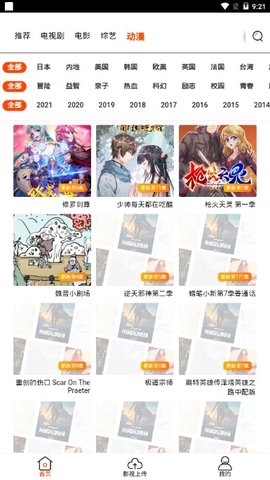 土风影视iPhone版 V1.0.3