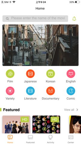 云中影视iPhone版 V0.0.4